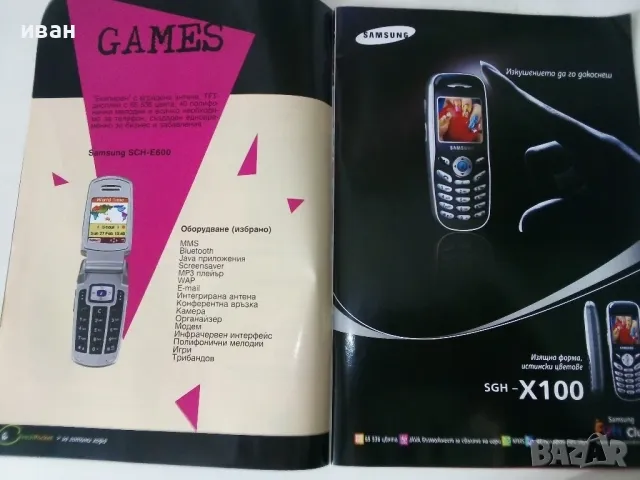 Списание " Fresh Pocket" - 2004г. брой 1, снимка 2 - Списания и комикси - 50223241