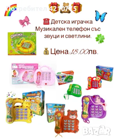 Разпродажба , снимка 16 - Други - 48513315