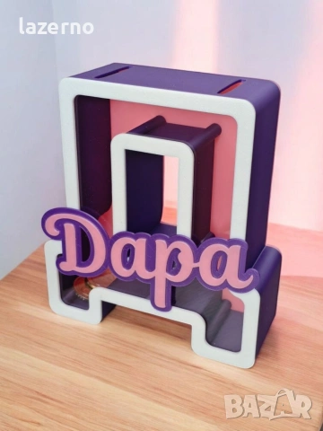 3D Персонализирана Касичка "Буква"