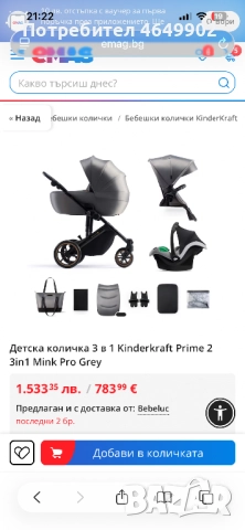 Количка 3 в1 на kinderkraft