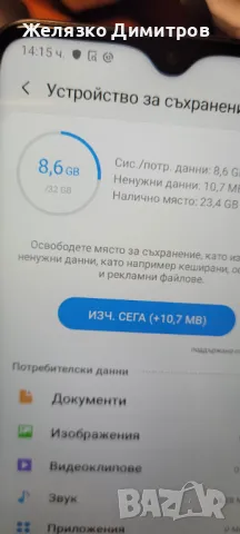 Samsung Galaxy A10, снимка 9 - Samsung - 48062966