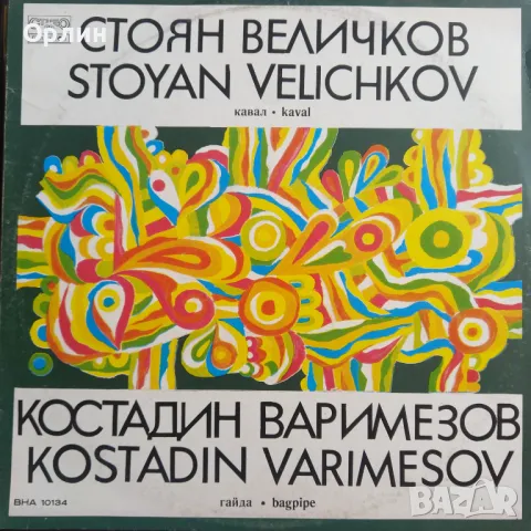 Грамофонни плочи - народна музика 1, снимка 8 - Грамофонни плочи - 49658765