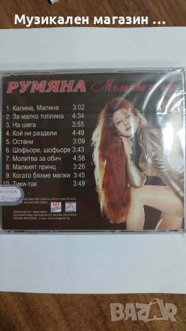Екстра Нина-Животе мой, снимка 3 - CD дискове - 45072091