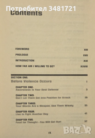Бойни изкуства, митични воини, самозащита, тренировки [6 книги], снимка 6 - Енциклопедии, справочници - 52898443