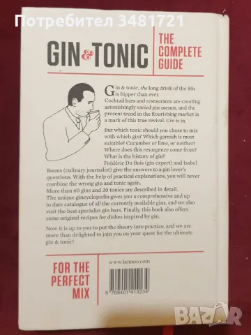 Справочник - джин с тоник / Gin & Tonic. The Complete Guide For the Perfect Mix, снимка 7 - Енциклопедии, справочници - 48278277