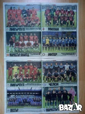 Отбори от Тема спорт , снимка 8 - Антикварни и старинни предмети - 47377644