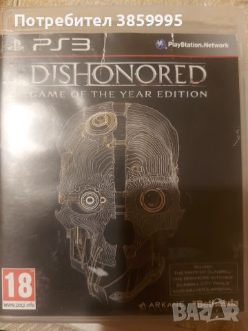 Dishonored ps3, снимка 1 - Игри за PlayStation - 46709775