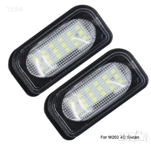 LED-Плафони за регистрационен номер за Mercedes Benz C-Class W203