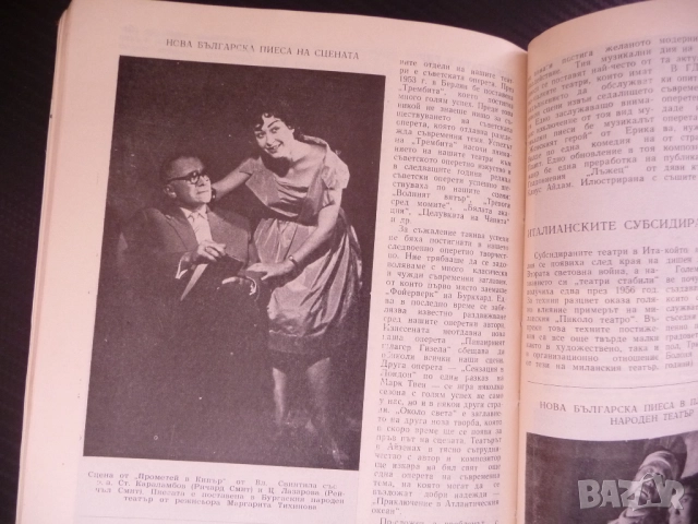 Театър 6/61 Актьорското изкуство Стефан Гецов Иван Шишман малките колективи радиотеатър полицейските, снимка 3 - Списания и комикси - 52176119