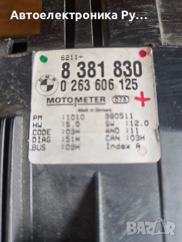 Километраж за БМВ Е46 бензин,BMW 3 Series E46 Sedan (02.1998 - 04.2005), снимка 2 - Части - 51843810