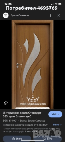 Интериорни врати , снимка 2 - Други - 52935177