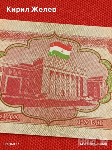 Банкнота ТАДЖИКИСТАН много красива перфектно състояние непрегъвана за КОЛЕКЦИЯ ДЕКОРАЦИЯ 53862, снимка 5 - Нумизматика и бонистика - 53834243