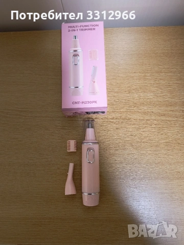 NUMIFUN Тример за нос