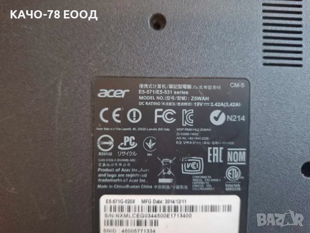 Лаптоп Acer E5-571, снимка 9 - Части за лаптопи - 41724490