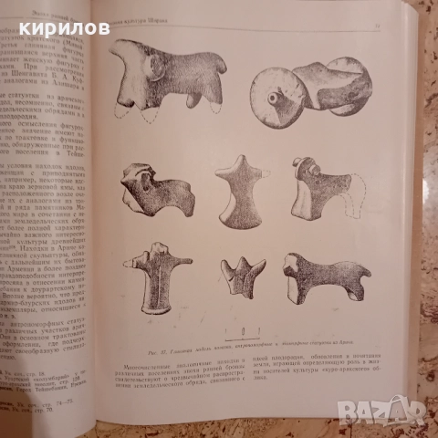 Редки книги по археология, СССР, снимка 2 - Специализирана литература - 52956176