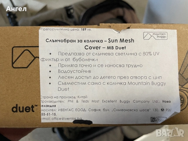 MOUNTAIN BUGGY Комбинирана количка за близнаци., снимка 9 - Детски колички - 53287344