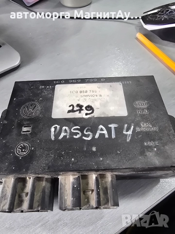 Комфорт модул 1C0959799B Vw Skoda