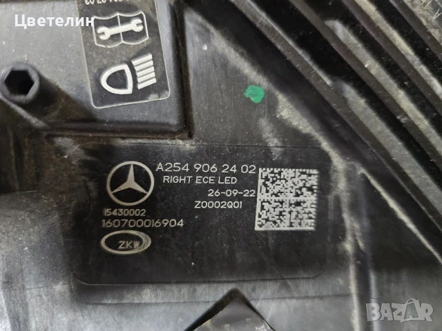 Десен фар Mercedes GLC W254 desen far мерцедес 254, снимка 4 - Части - 51241995