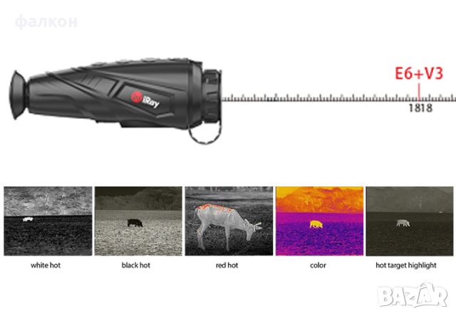 Infrared Xeye E6+ Монокъл за лов с термовизия, снимка 8 - Оборудване и аксесоари за оръжия - 46470762