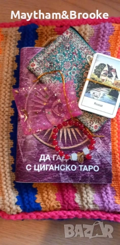 Цигански Карти за гадаене + книга с указания за тяхното използванее, снимка 4 - Езотерика - 45765005