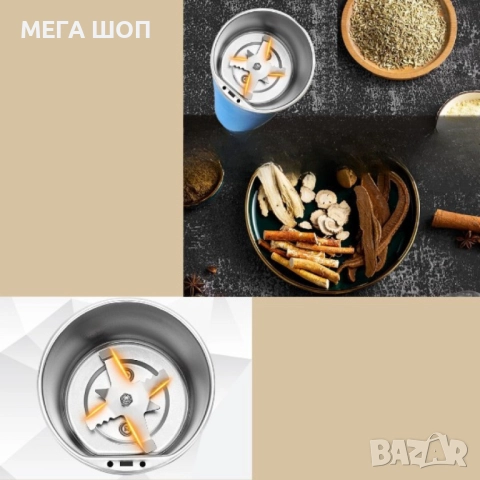 Мултифункционална електрическа мелница – за кафе, подправки, семена и билки, снимка 4 - Аксесоари за кухня - 52920178