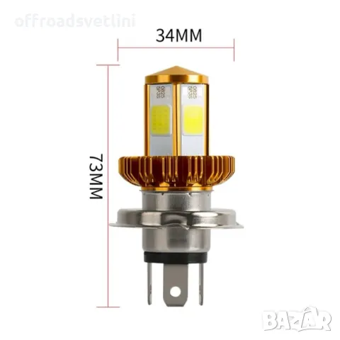 1 БРОЙ LED Диодна крушка H4 за Мотор Мотоциклет 100W 12V +200%, снимка 2 - Аксесоари и консумативи - 47078086