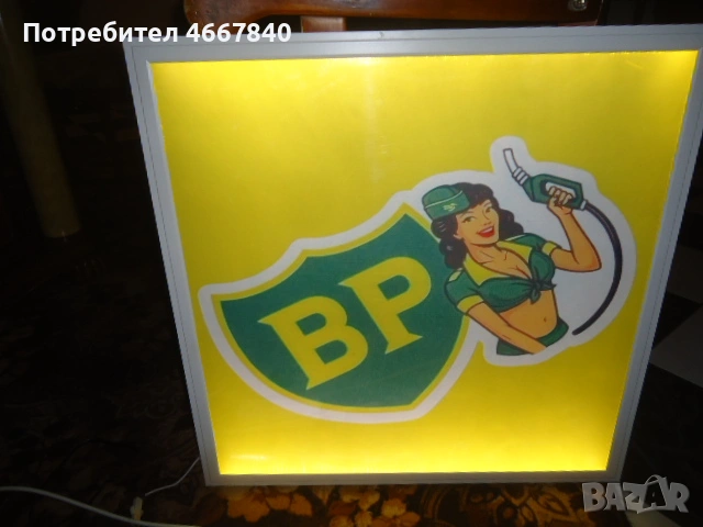 BP светеща табела 60-60 см., снимка 3 - Други ценни предмети - 53850919
