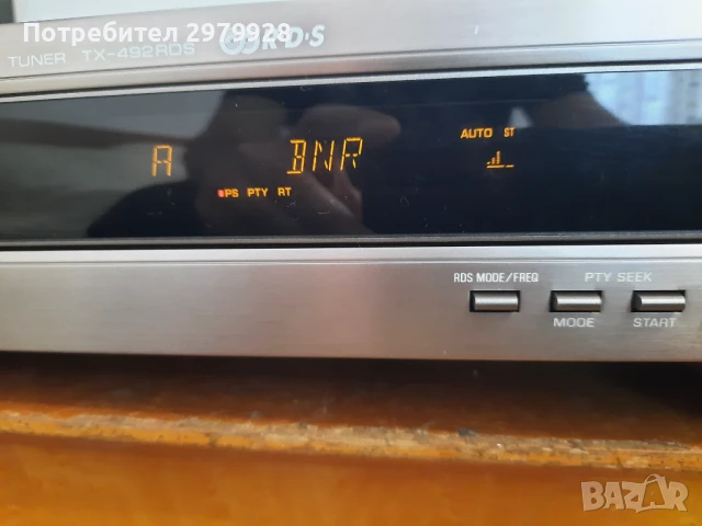 Yamaha TX-492 RDS, снимка 9 - Ресийвъри, усилватели, смесителни пултове - 51149168