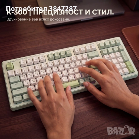 Механична клавиатура K300 – прецизност, комфорт и стил в едно, снимка 3 - Клавиатури и мишки - 54048069
