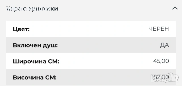 Стационарен Душ-Пита, снимка 3 - Други - 53058657