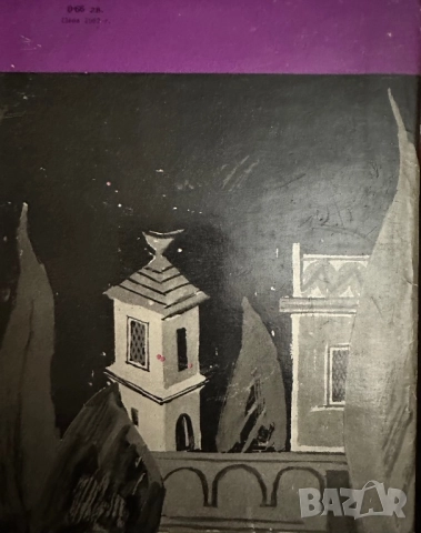 Ариел -Александър Беляев, снимка 4 - Художествена литература - 51828913