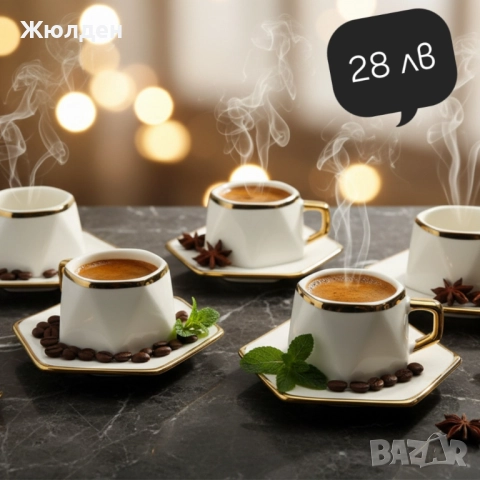 Сервизи за кафе