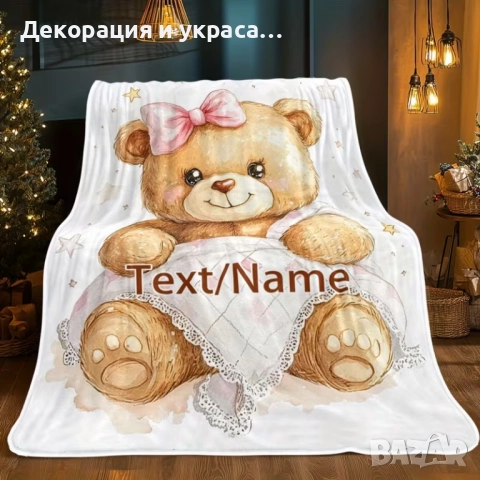 Персонализирана бебешка завивка  за момиче, снимка 3 - Спално бельо и завивки - 52584773