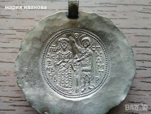 Висулка медальон с монета на Иван Асен 2, снимка 1 - Колиета, медальони, синджири - 45869995