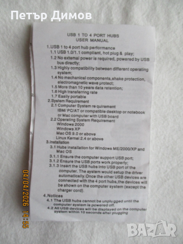 Продавам USB 1 to 4 port, снимка 2 - Кабели и адаптери - 54090108