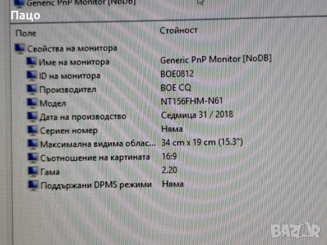 15.6"  NT156FHM-N43  V5.2, снимка 12 - Части за лаптопи - 52970148
