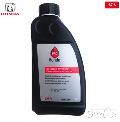 Антифриз 08CLA-G01-6S2 Honda 1L