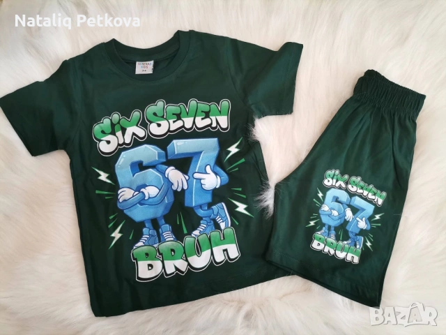 Комплект six seven