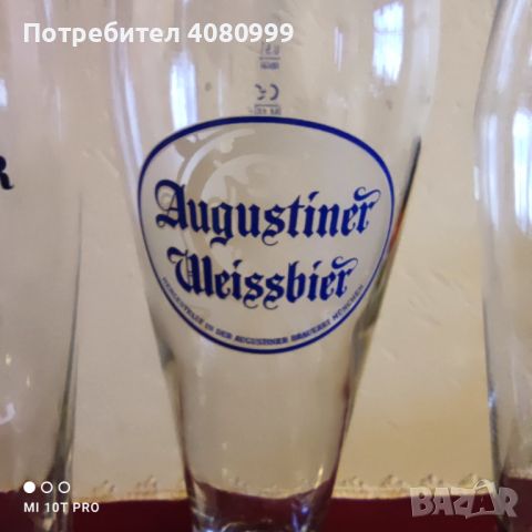 Чаши за бира/халби, мисля и петте Германия, снимка 4 - Чаши - 45546156