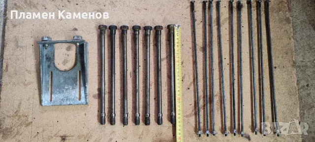 Болтове дълги