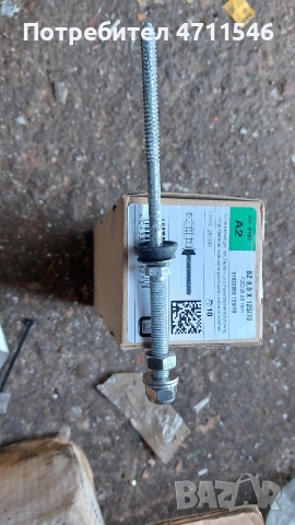 винт със шпилка