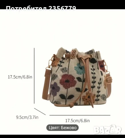 Дамска чанта от плат стилна удобна интересен дизайн , снимка 4 - Чанти - 51156408