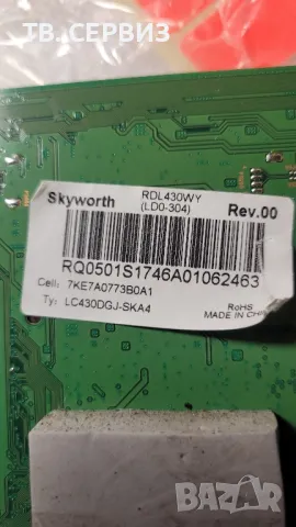 TV LG 43UJ620V, снимка 5 - Части и Платки - 49846639