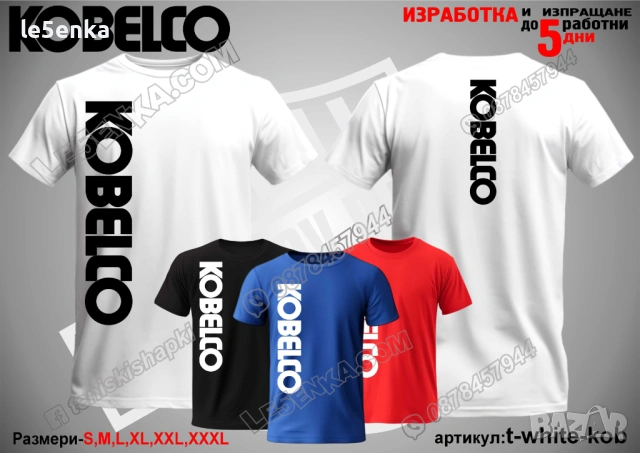 KOBELCO тениска и шапка, снимка 12 - Тениски - 41977694