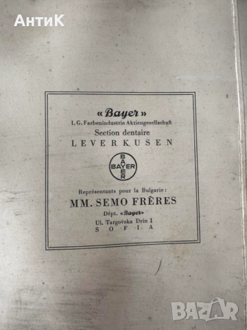 Медицинско Табло Брошура BAYER , снимка 2 - Антикварни и старинни предмети - 54249688