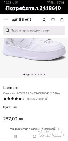 Lacoste Leather Sneakers Mens Size 40.5 /- 26см UK 7 US 9 ОРИГИНАЛ! Мъжки сникърси! Ест. кожа., снимка 3 - Кецове - 45636579