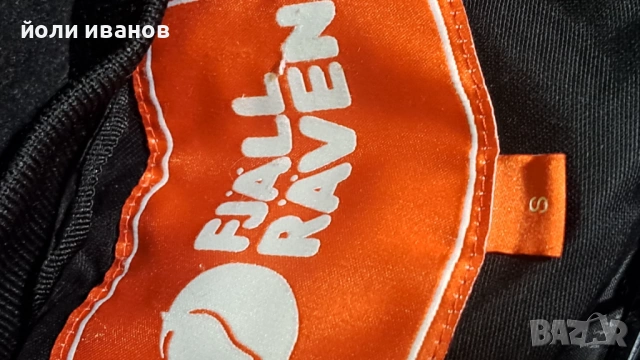 FJALL RAVEN-зимно яке S размер, снимка 6 - Якета - 53058132