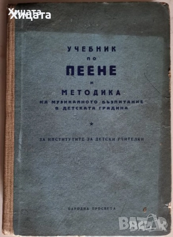 Математически формули;Правописен,Правоговорен,Синонимен речник;Музика;Пеене;Превод;Диалог и др., снимка 10 - Енциклопедии, справочници - 25171758
