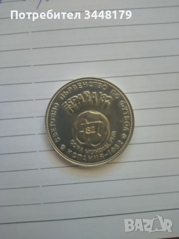 Български юбилейни монети за колекционери., снимка 9 - Нумизматика и бонистика - 46342845
