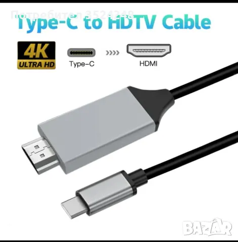 USB Type C to HDMI, снимка 3 - UPS захранвания - 47136311